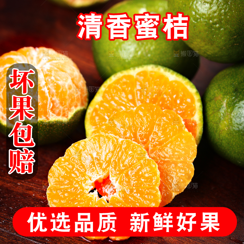 木板上放着清香蜜桔