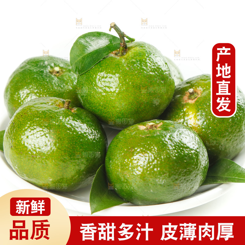 白底上摆放着一盘清香蜜桔