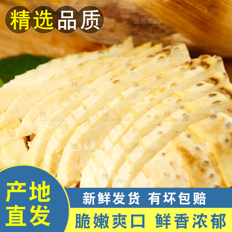 砧板上放着切块的冬笋