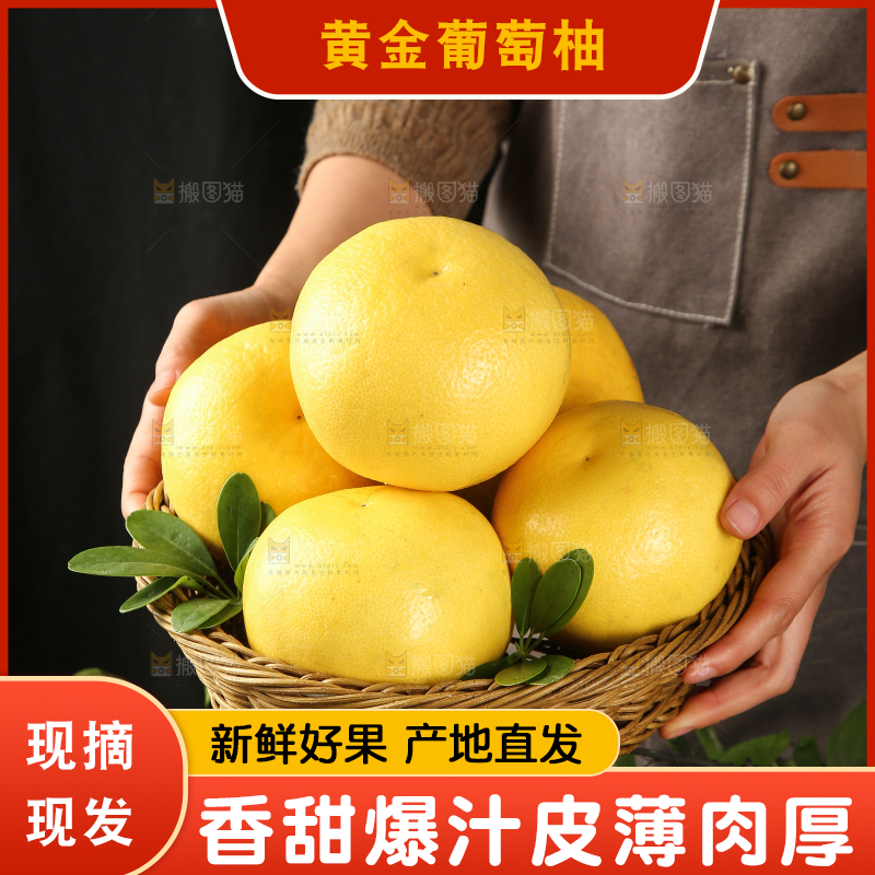 手里端着一篮鸡尾葡萄柚
