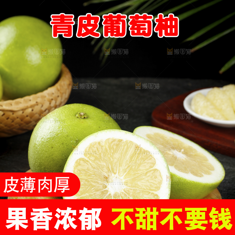 木板上放着葡萄柚
