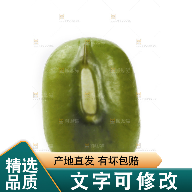 白底上放着绿豆
