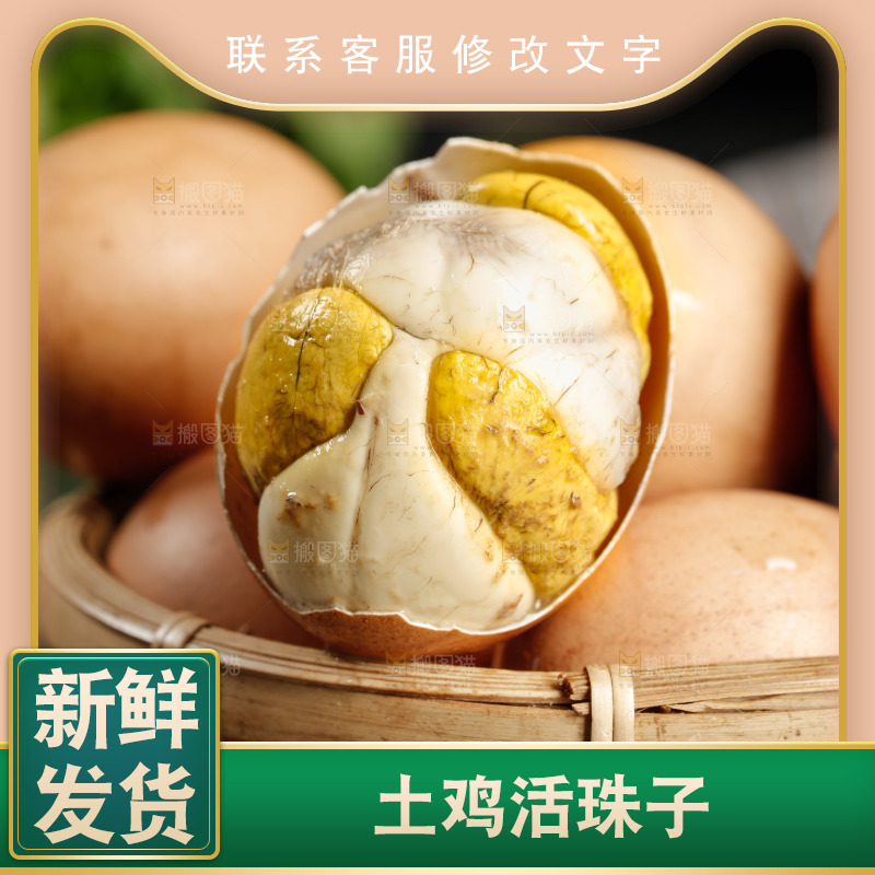 篮子里装着毛蛋