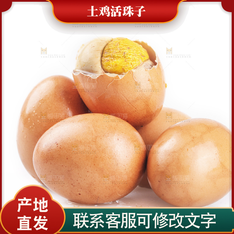 白底上放着土鸡蛋活珠子