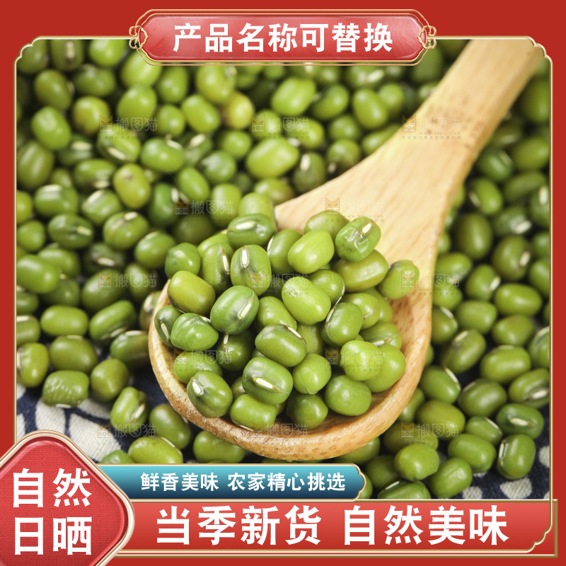 勺子上的绿豆