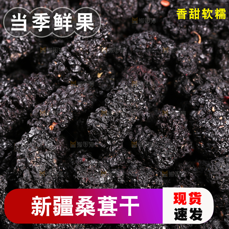 桑葚干纹理