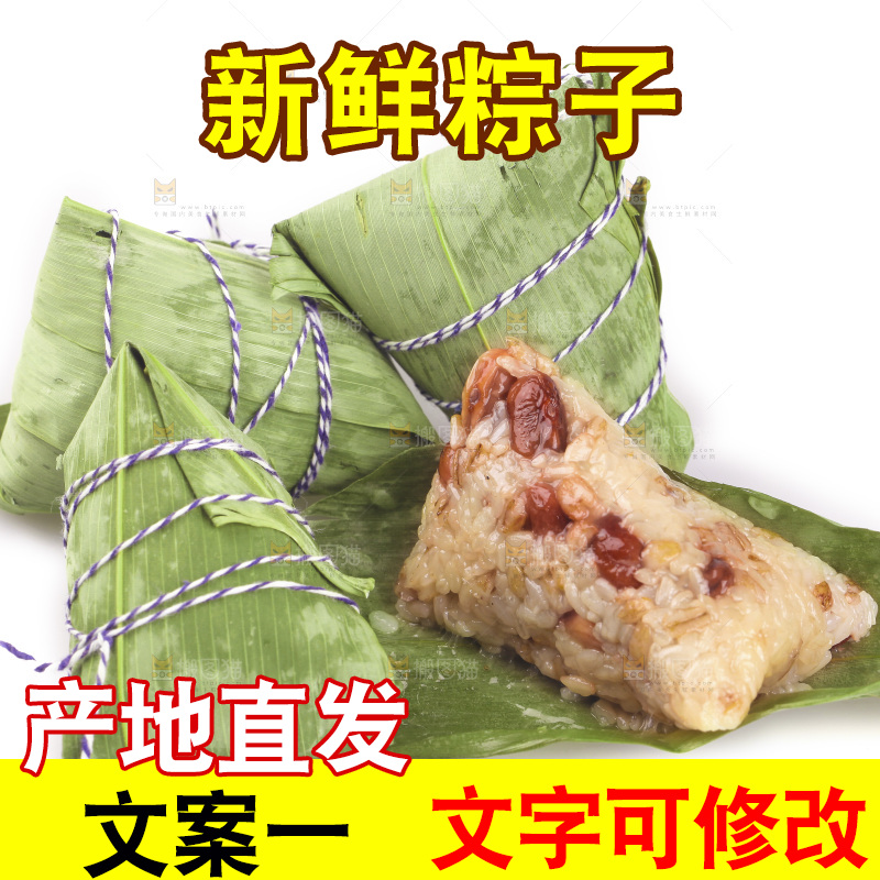 白底上放着八宝粽