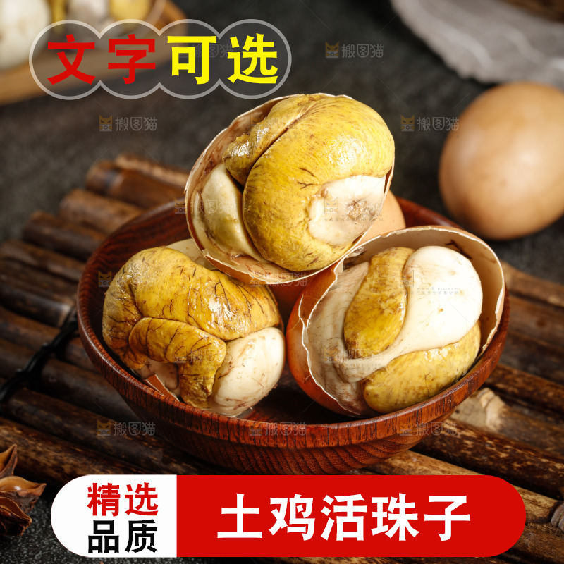 竹底上的一盘新鲜活珠子