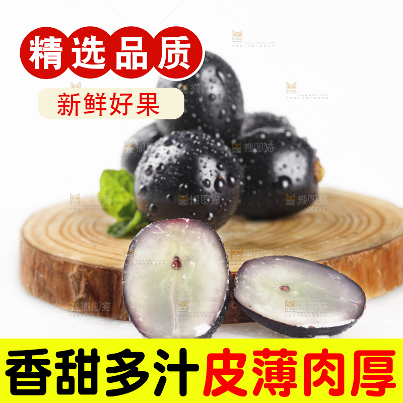 木板上放着树葡萄