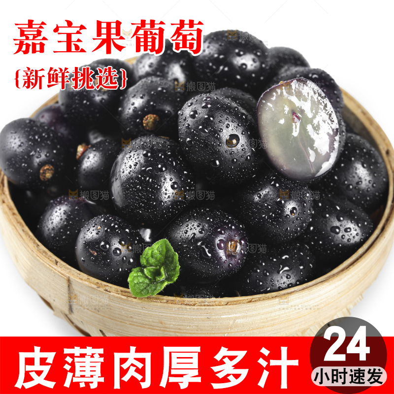 篮子里装着嘉宝果