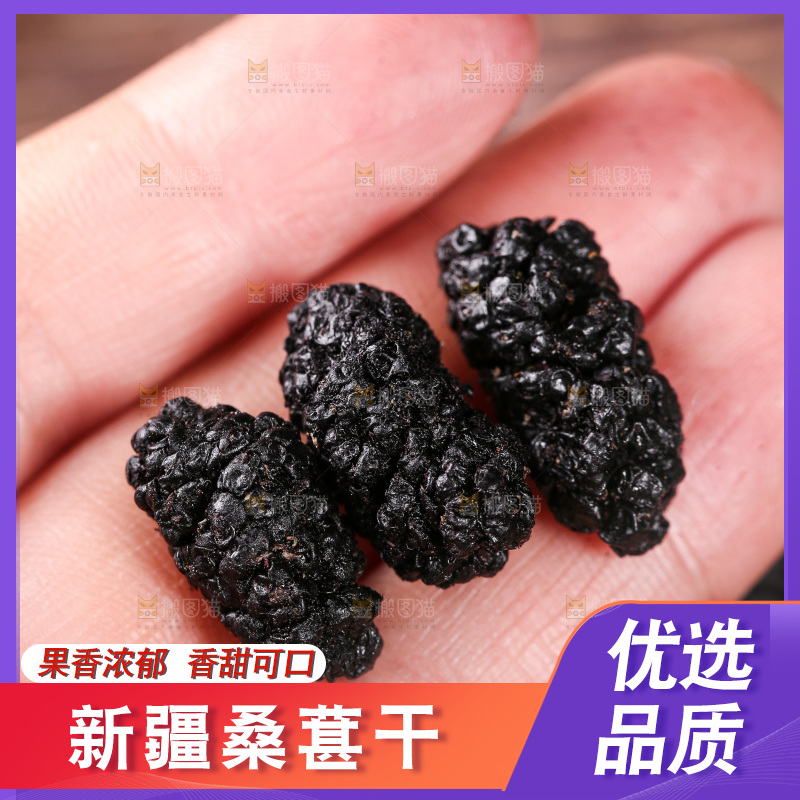 手里拿着桑葚干