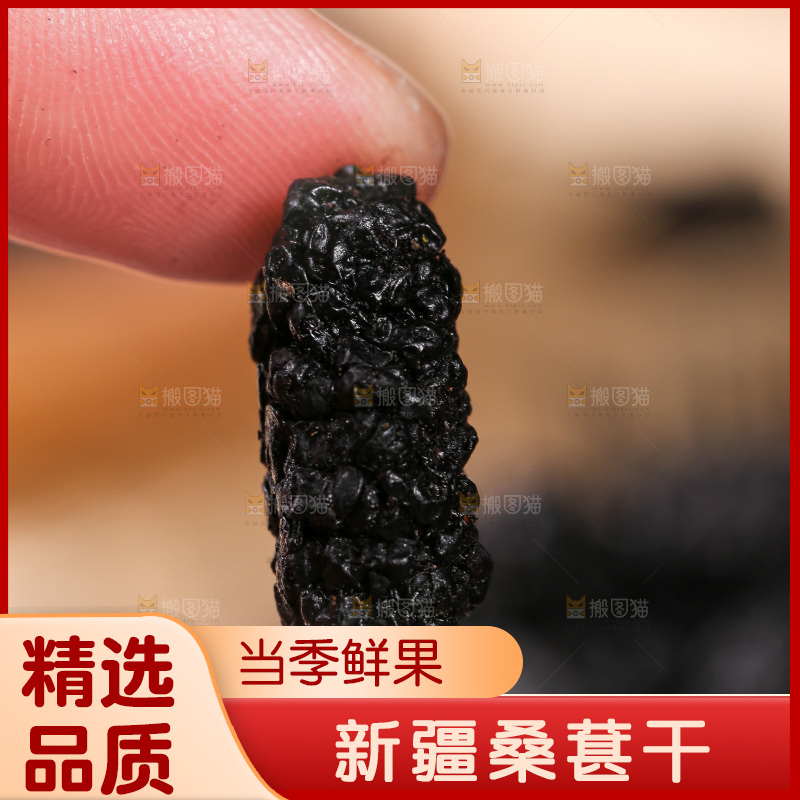 手里拿着桑葚干