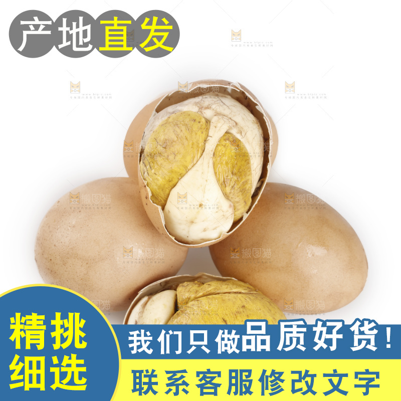 白底上摆放着土鸡蛋活珠子