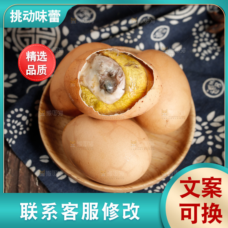 盘子里装着毛蛋