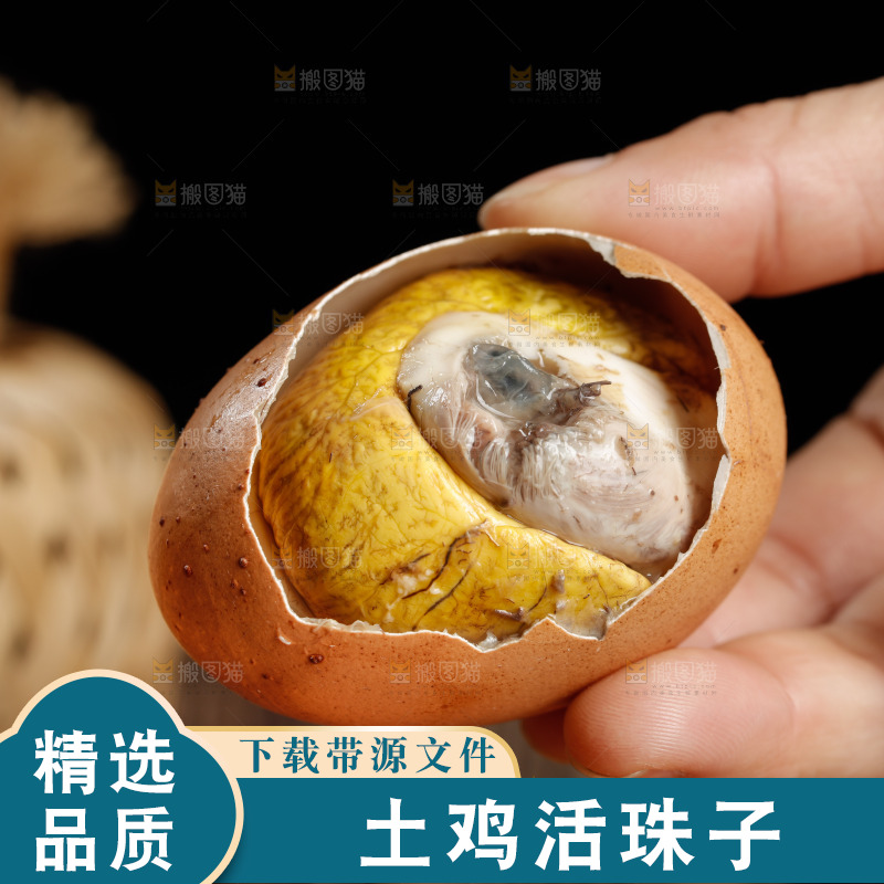 手里拿着新鲜活珠子