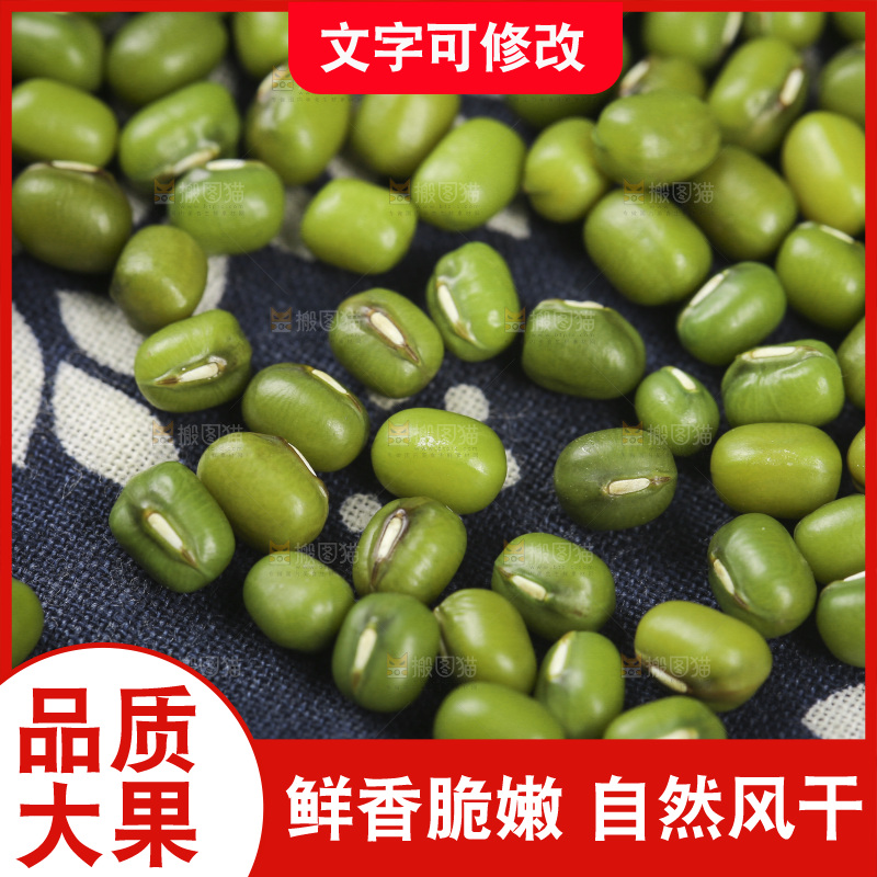 花布底上放着绿小豆