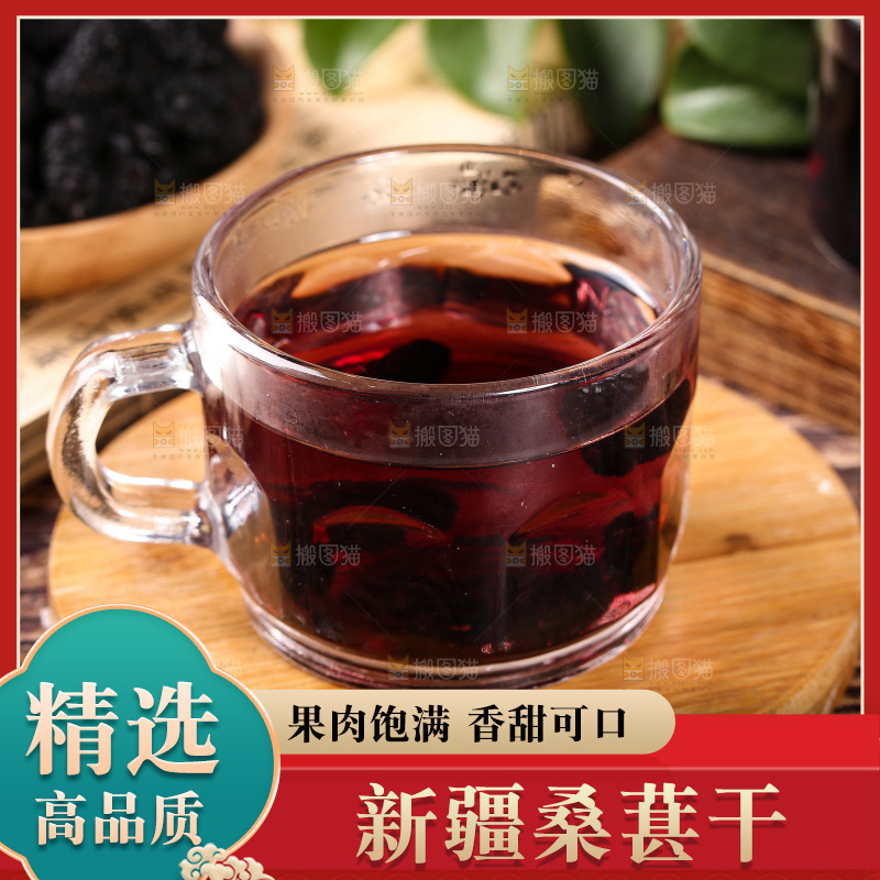 杯子里装着桑葚茶
