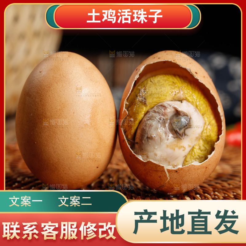 竹垫上的活珠子