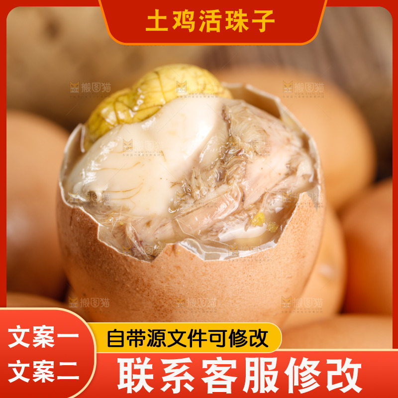 盘子里装着毛蛋