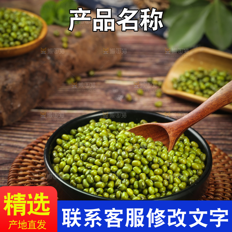 木底上放着一盘东北绿豆