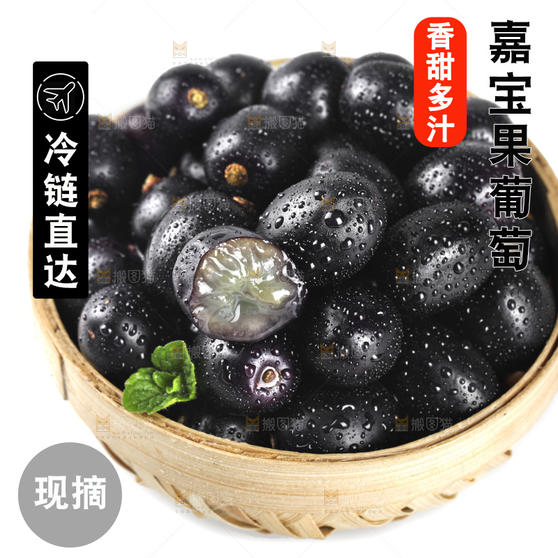 篮子里装着嘉宝果