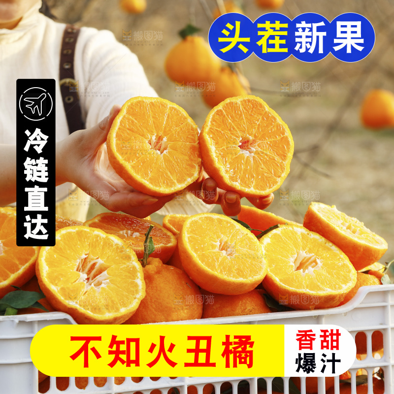 框子里装着丑橘果肉
