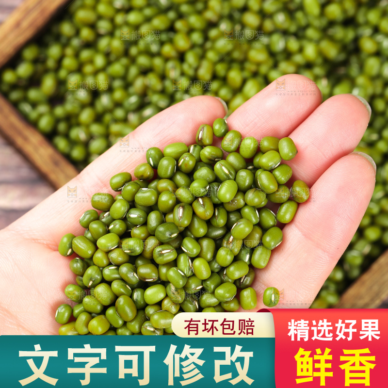 手里拿着绿豆