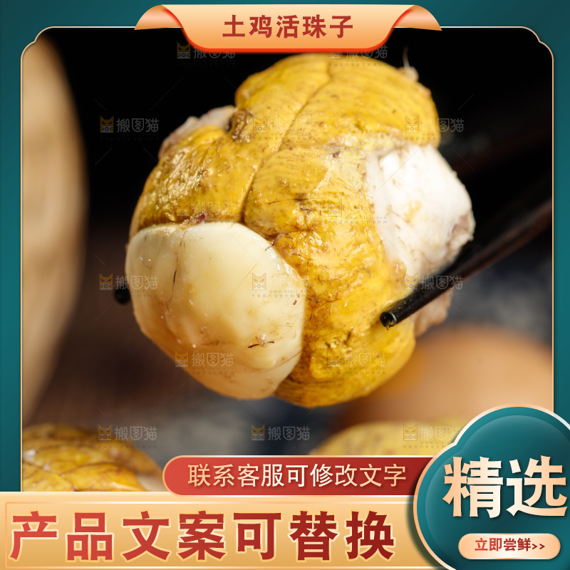 筷子上夹着凤凰蛋