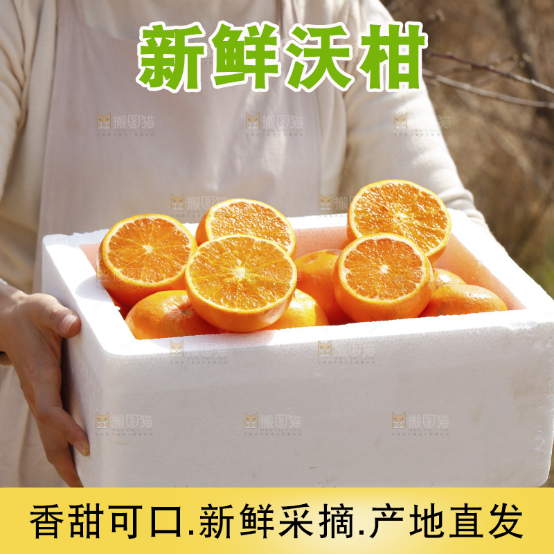 手里端着一箱武鸣沃柑