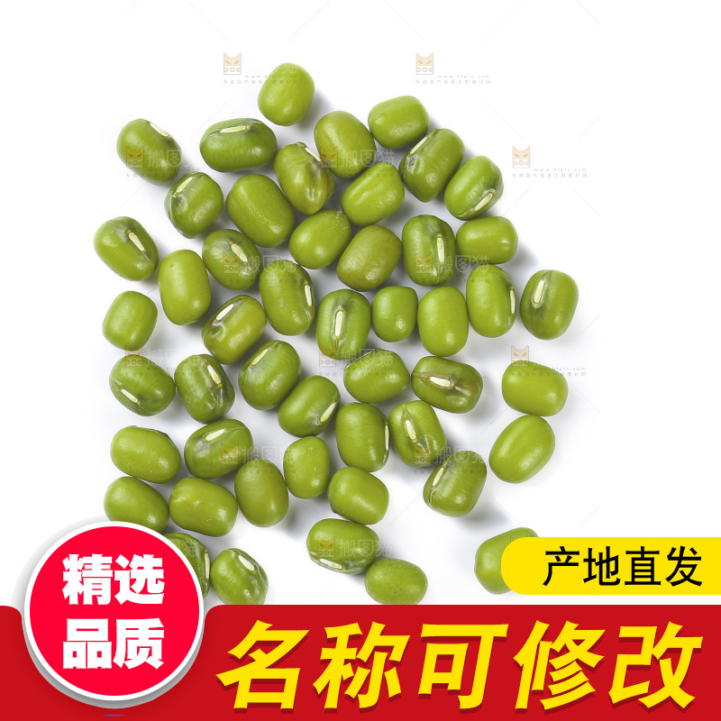 白底上放着绿豆