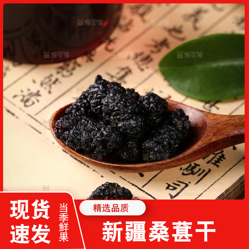 勺子上舀着桑葚干