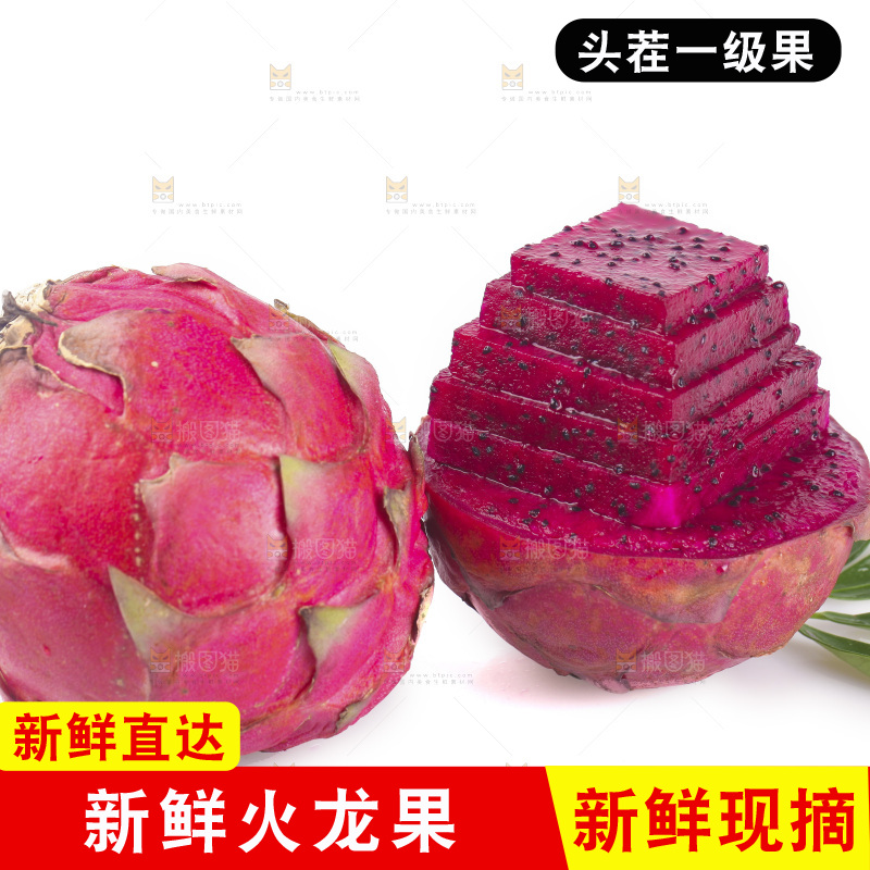 白底上放着金都一号火龙果