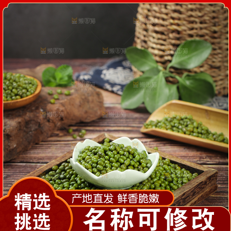 碟子里装着绿豆