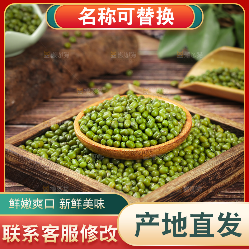 盘子里装着绿小豆