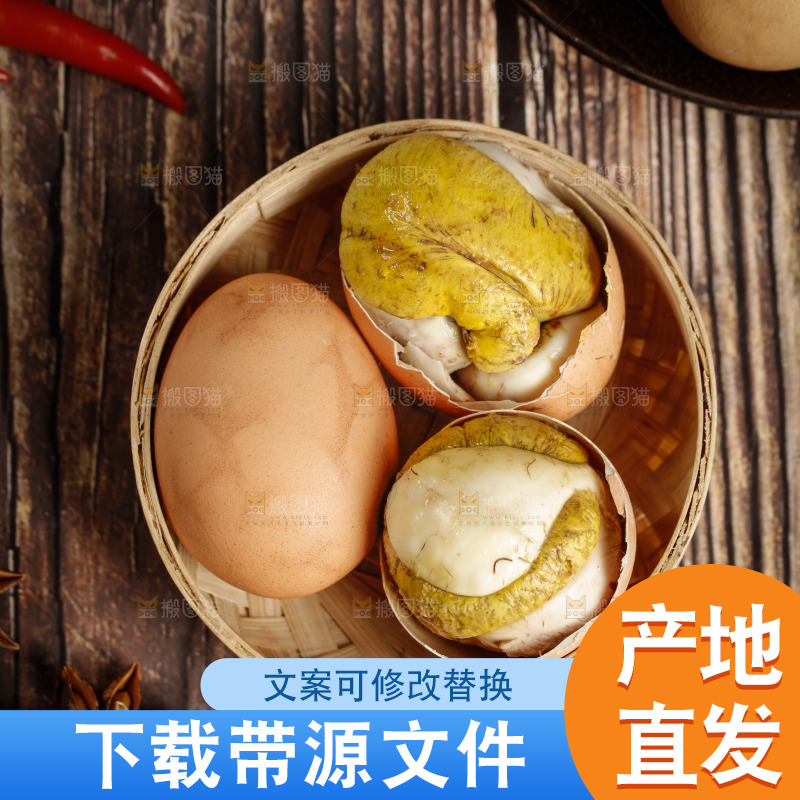 盘子里装着毛蛋