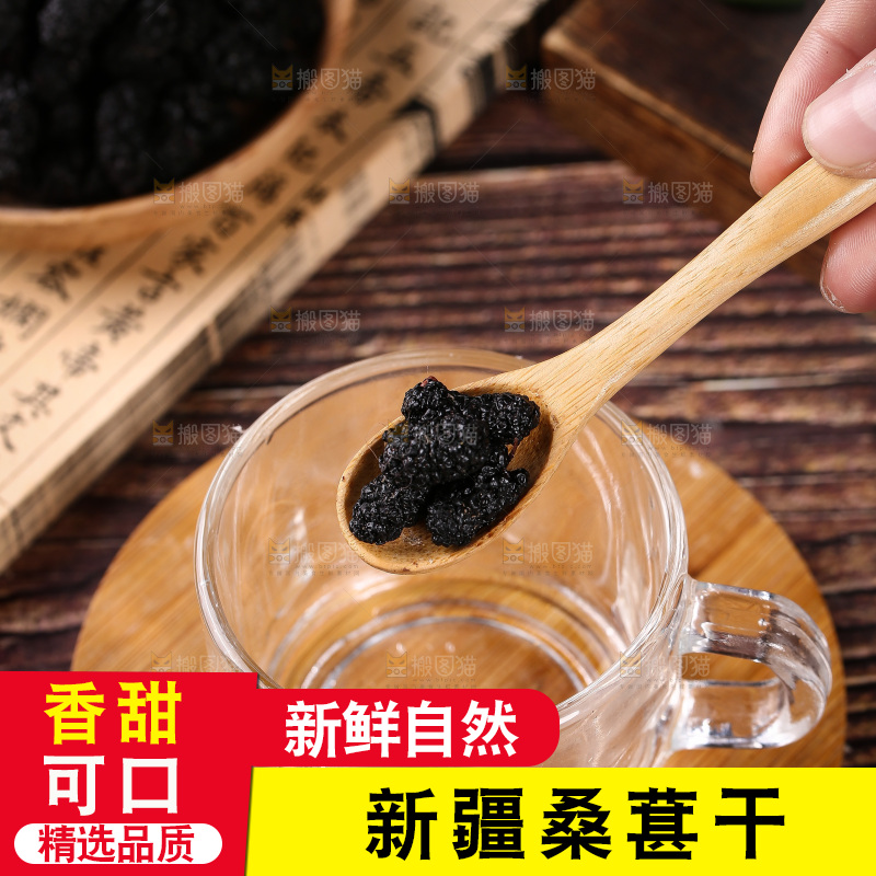 勺子上舀着桑葚干