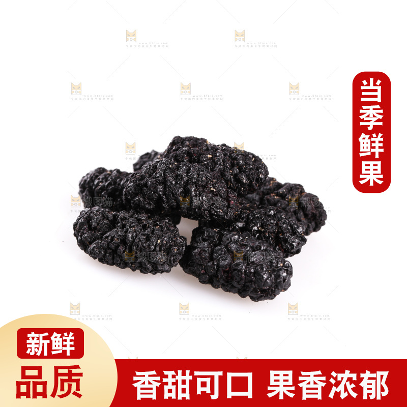 白底上放着桑葚干