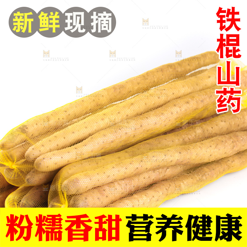 白底上放着一堆铁棍山药