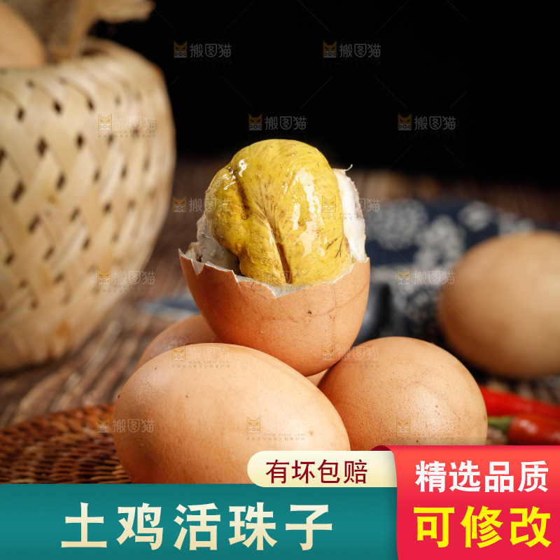 竹垫上的活珠子