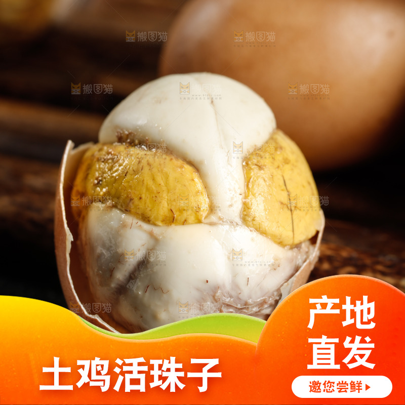 竹底上的新鲜活珠子