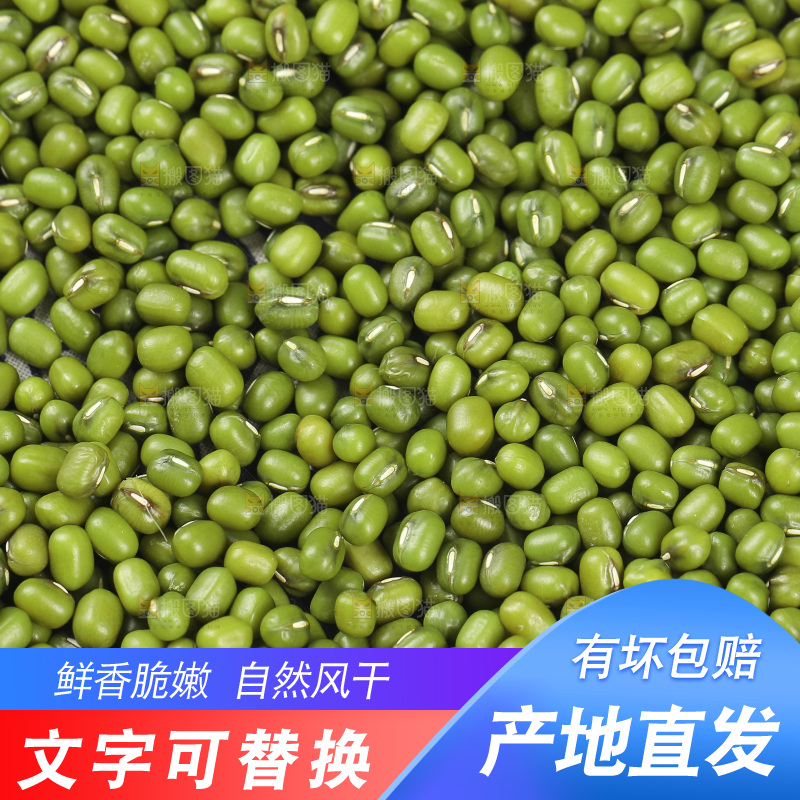 绿豆纹理