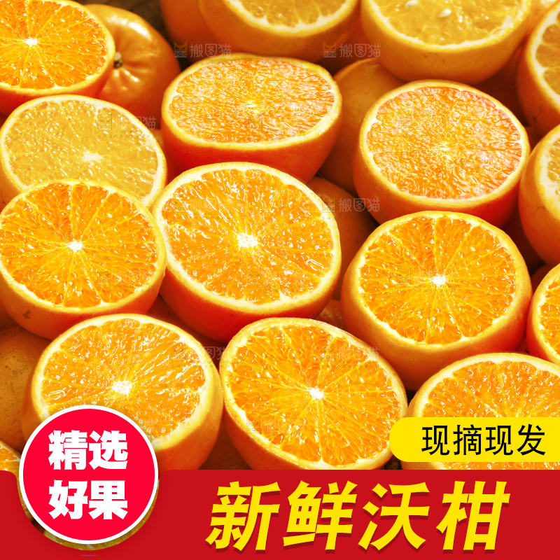 篮子里装着沃柑果肉