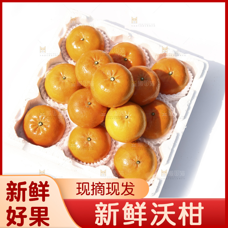 白底上放着一箱沃柑