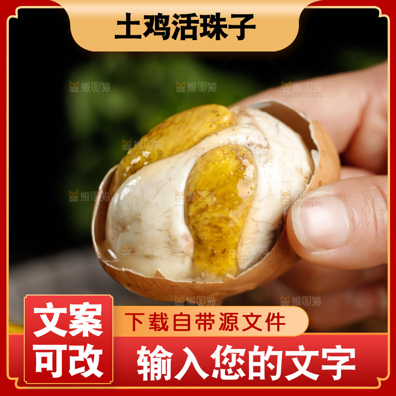 手里拿着活珠子