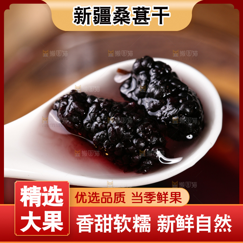 杯子里装着桑葚茶