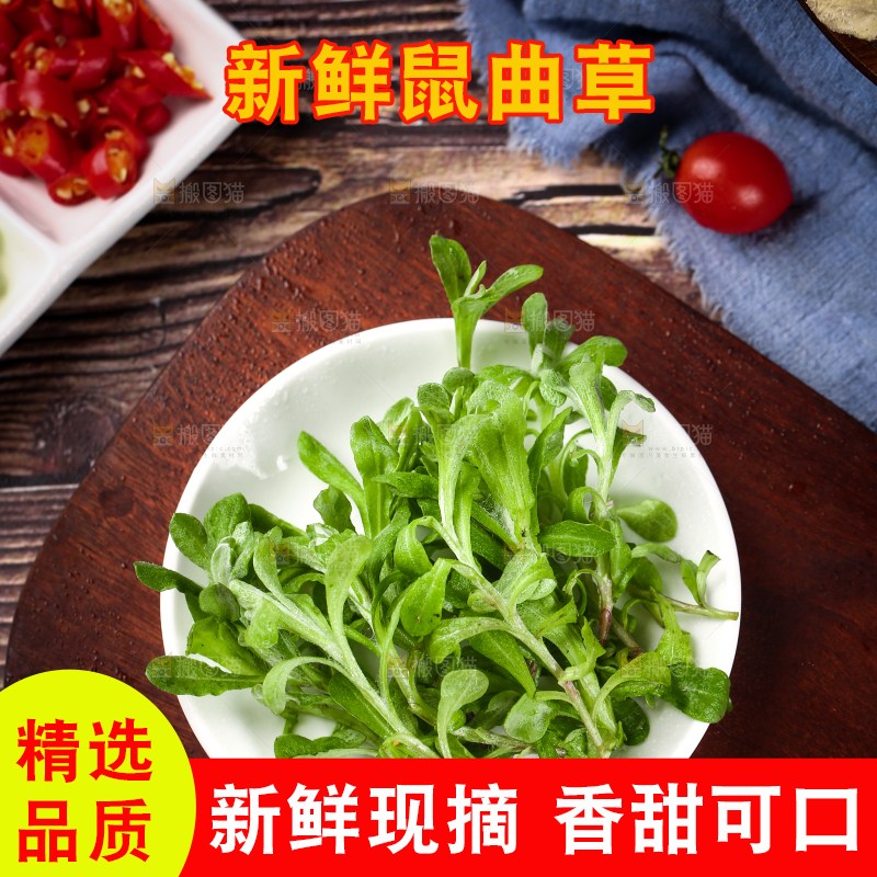 盘子里装着鼠曲草