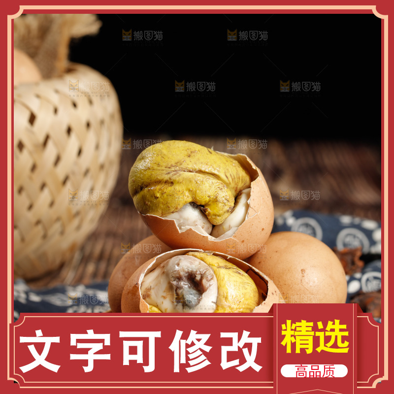 盘子里装着毛蛋