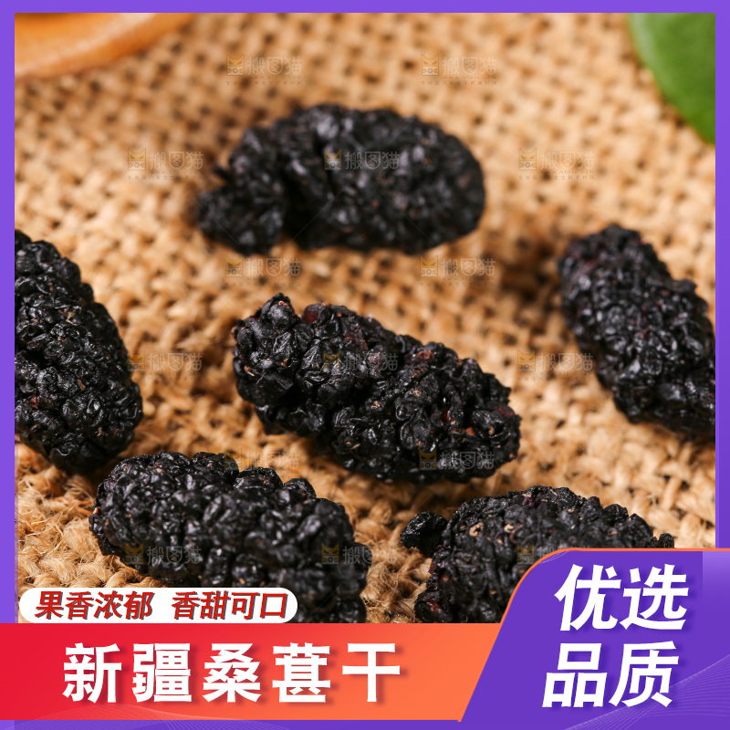 布底上放着桑葚子