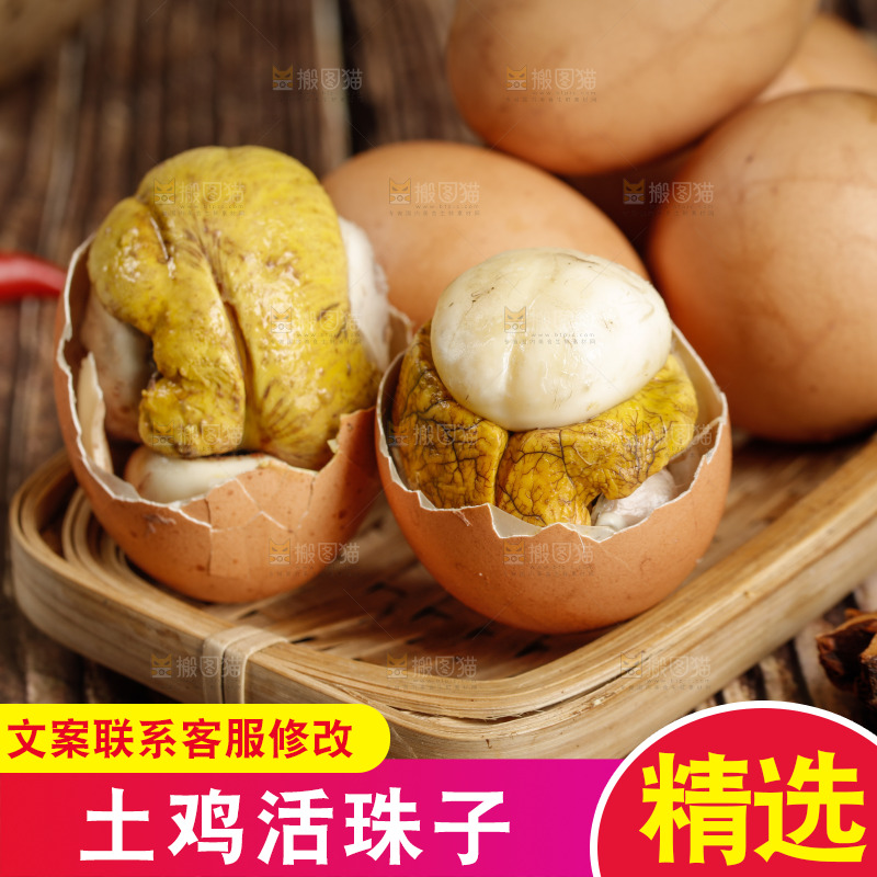 盘子里装着毛蛋