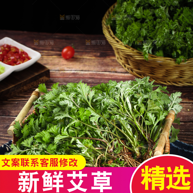 篮子里装着艾叶